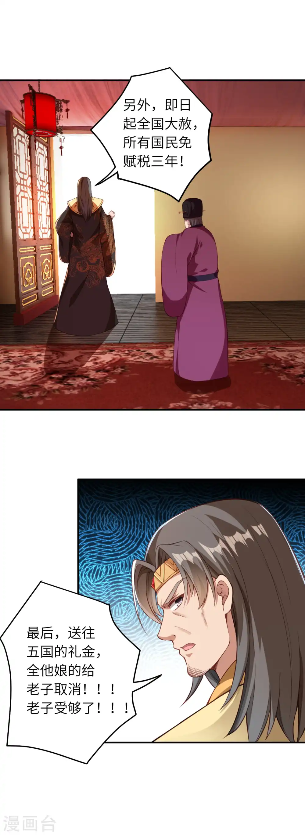 第257话 云澈，快吻我！ 第5页