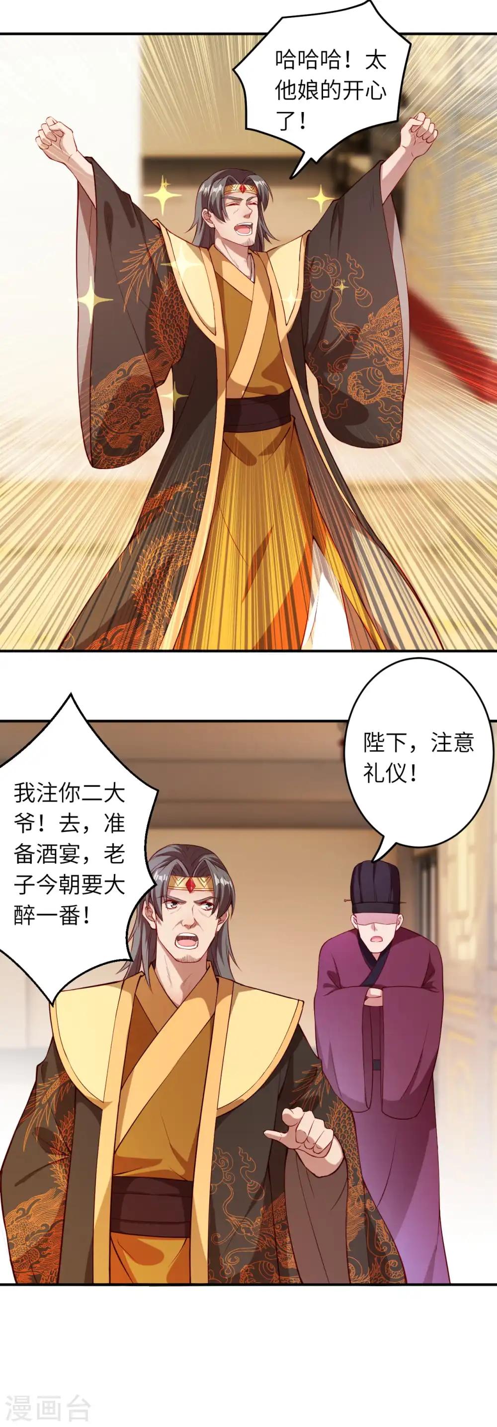 第257话 云澈，快吻我！ 第6页