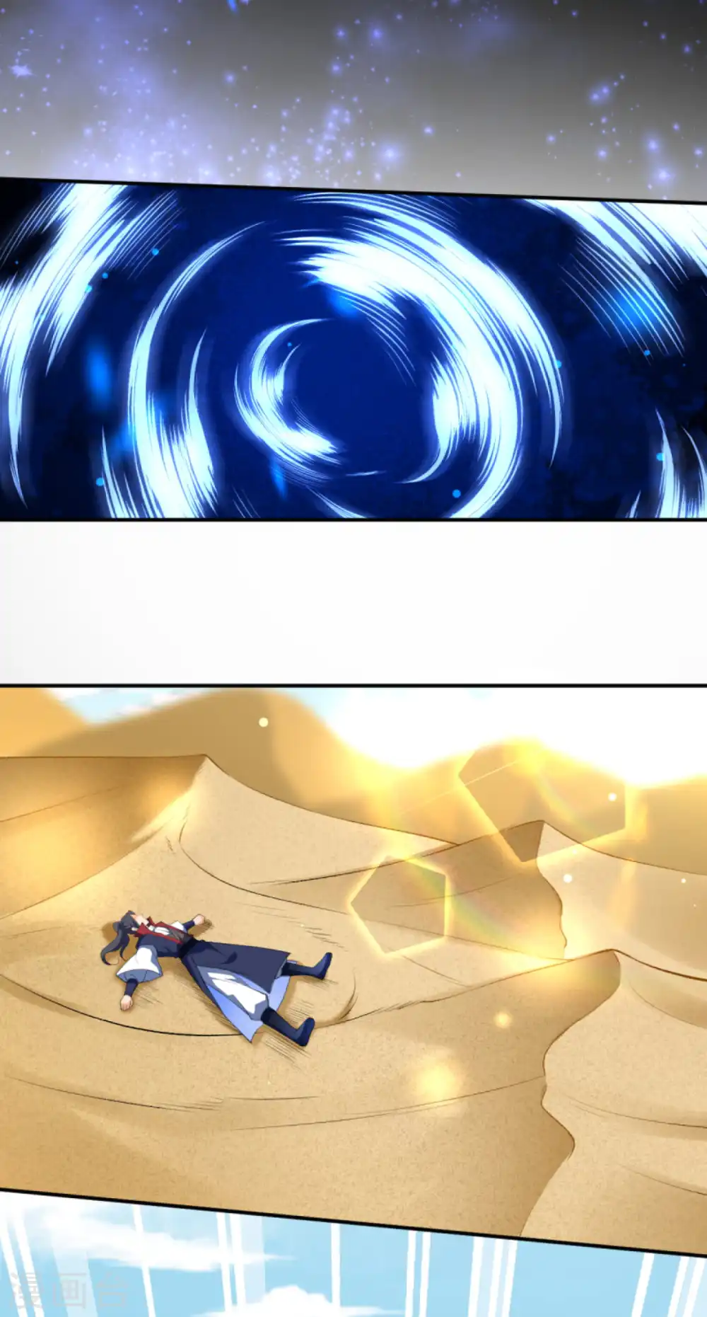第260话 太古玄舟 第12页