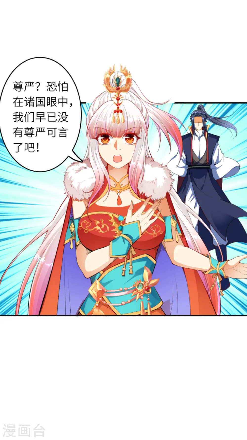 第255话 我为何要躲？ 第9页
