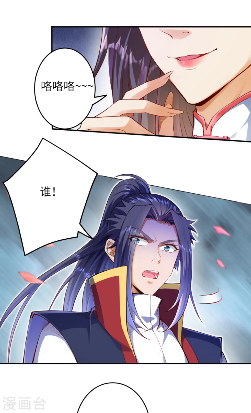 第258话 小姬姬 第3页
