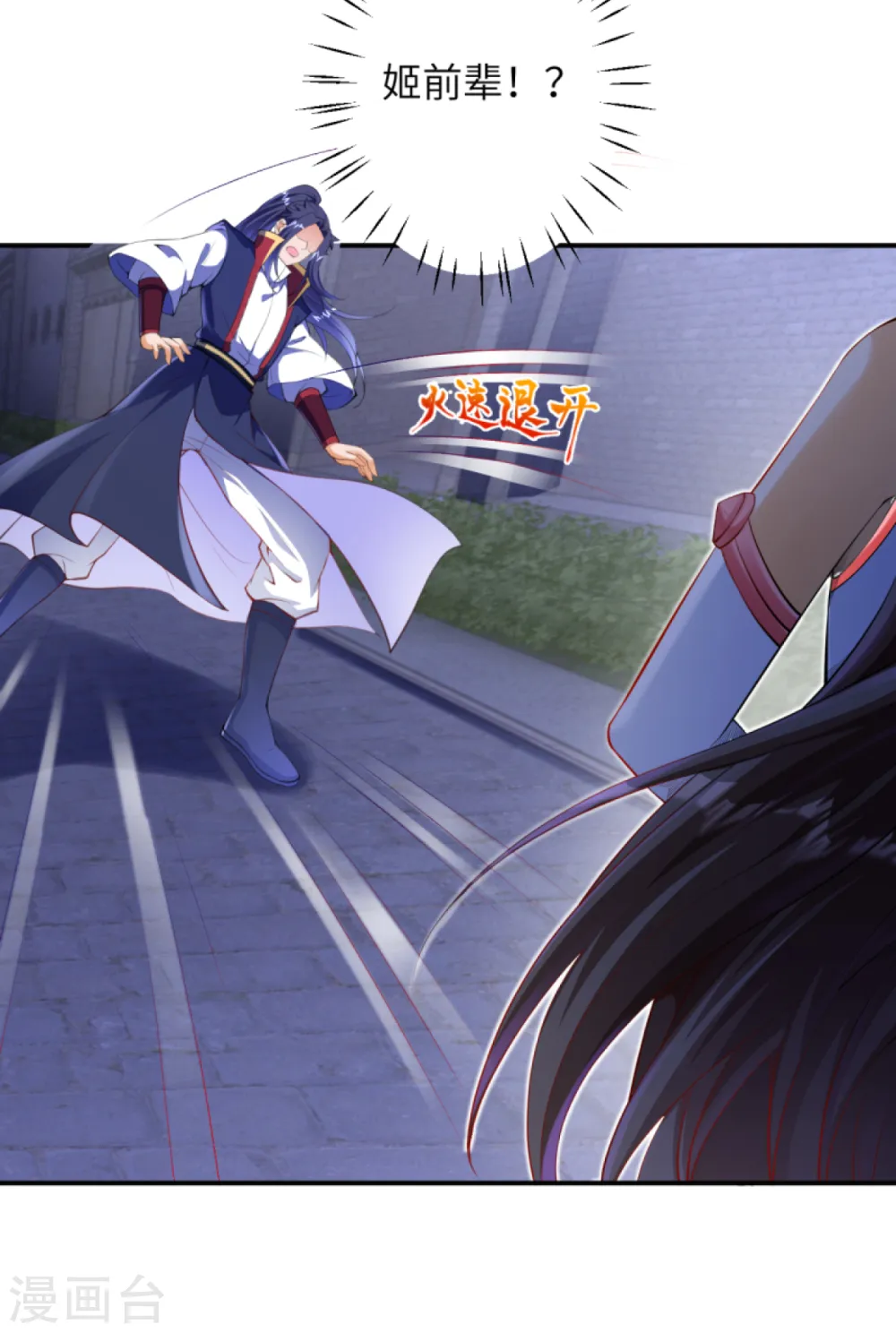 第258话 小姬姬 第5页