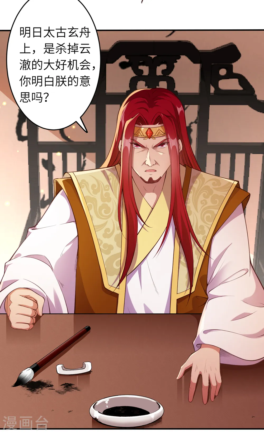 第258话 小姬姬 第13页