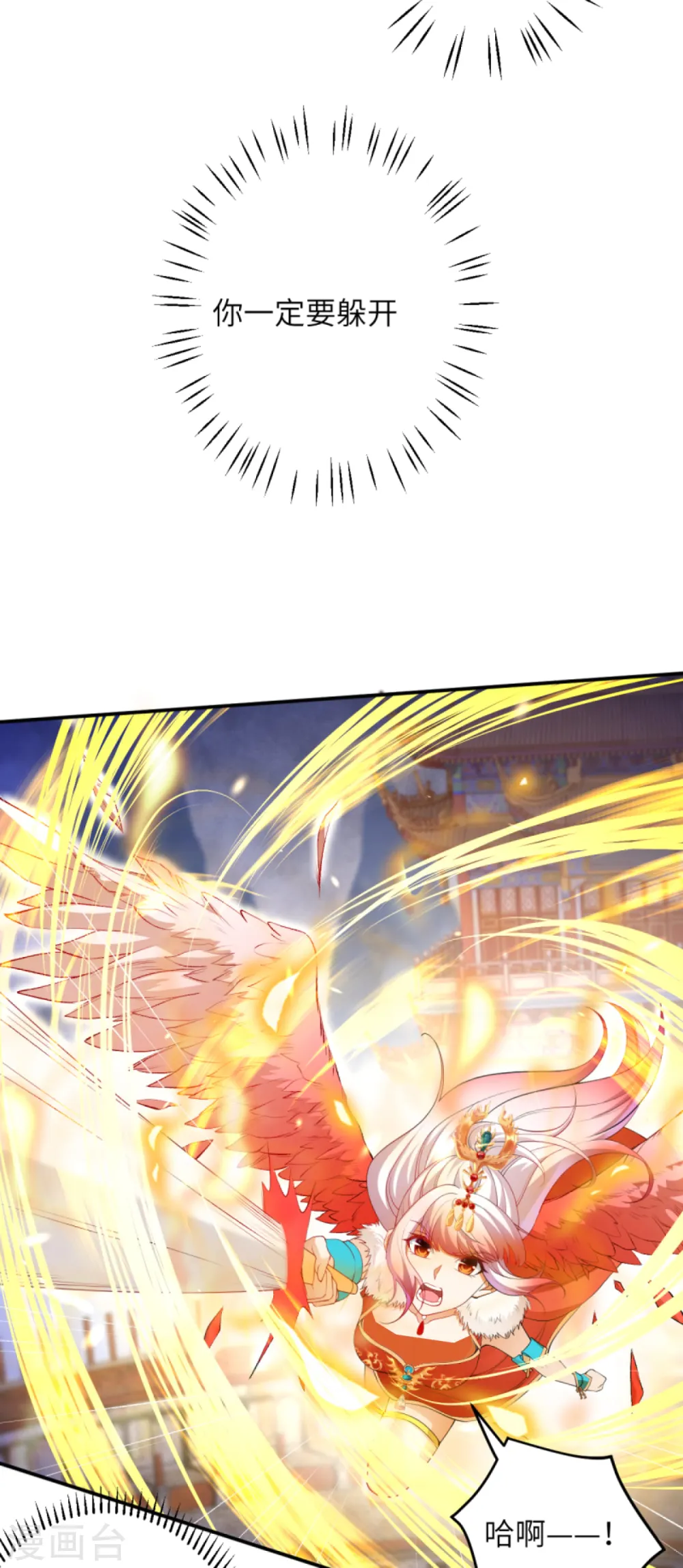 第254话 九玄玲珑体 第12页