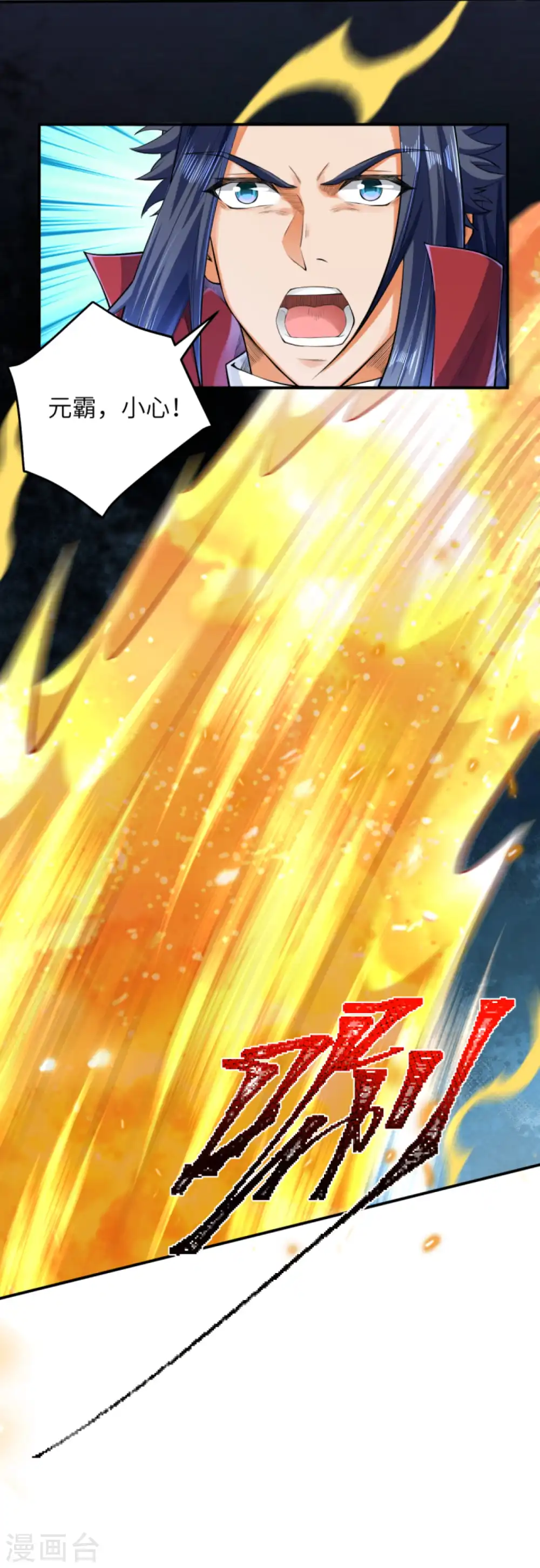 第250话 来战！ 第3页