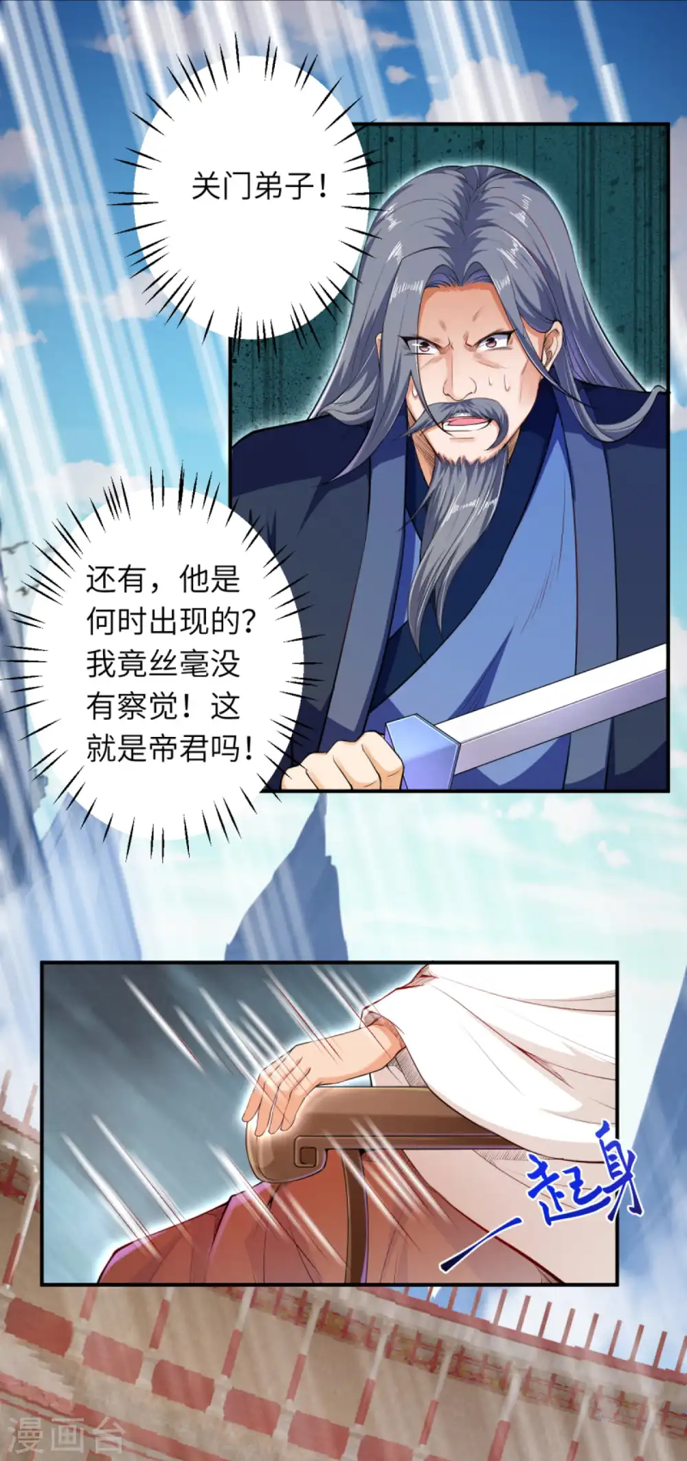 第250话 来战！ 第5页