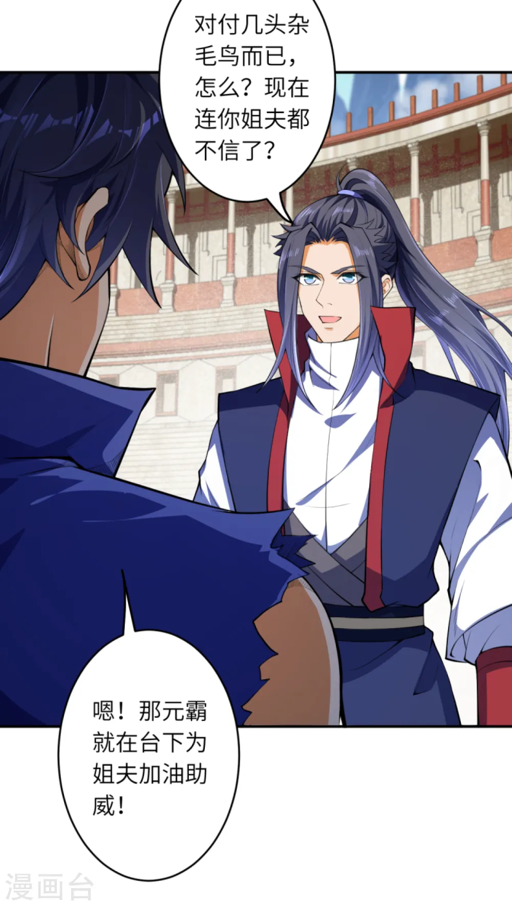 第250话 来战！ 第9页