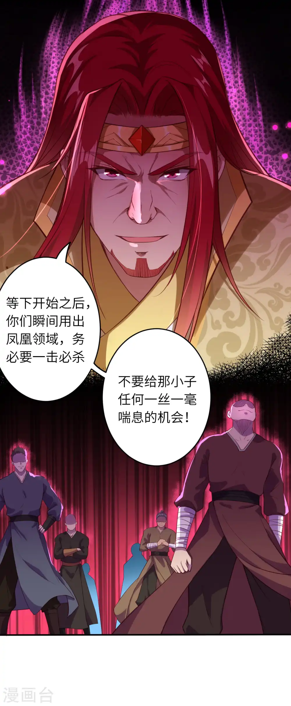 第250话 来战！ 第11页