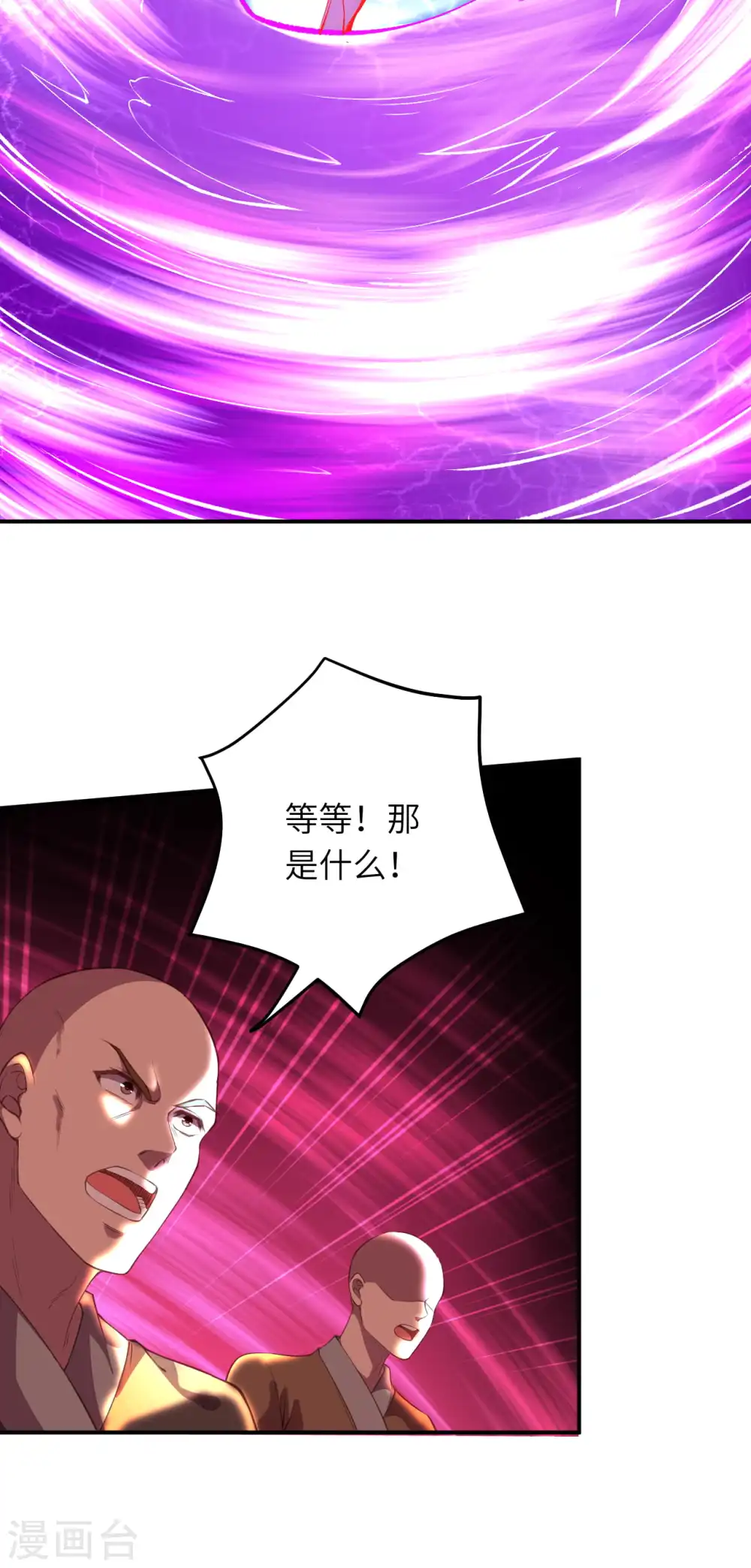第251话 震惊全场 第10页