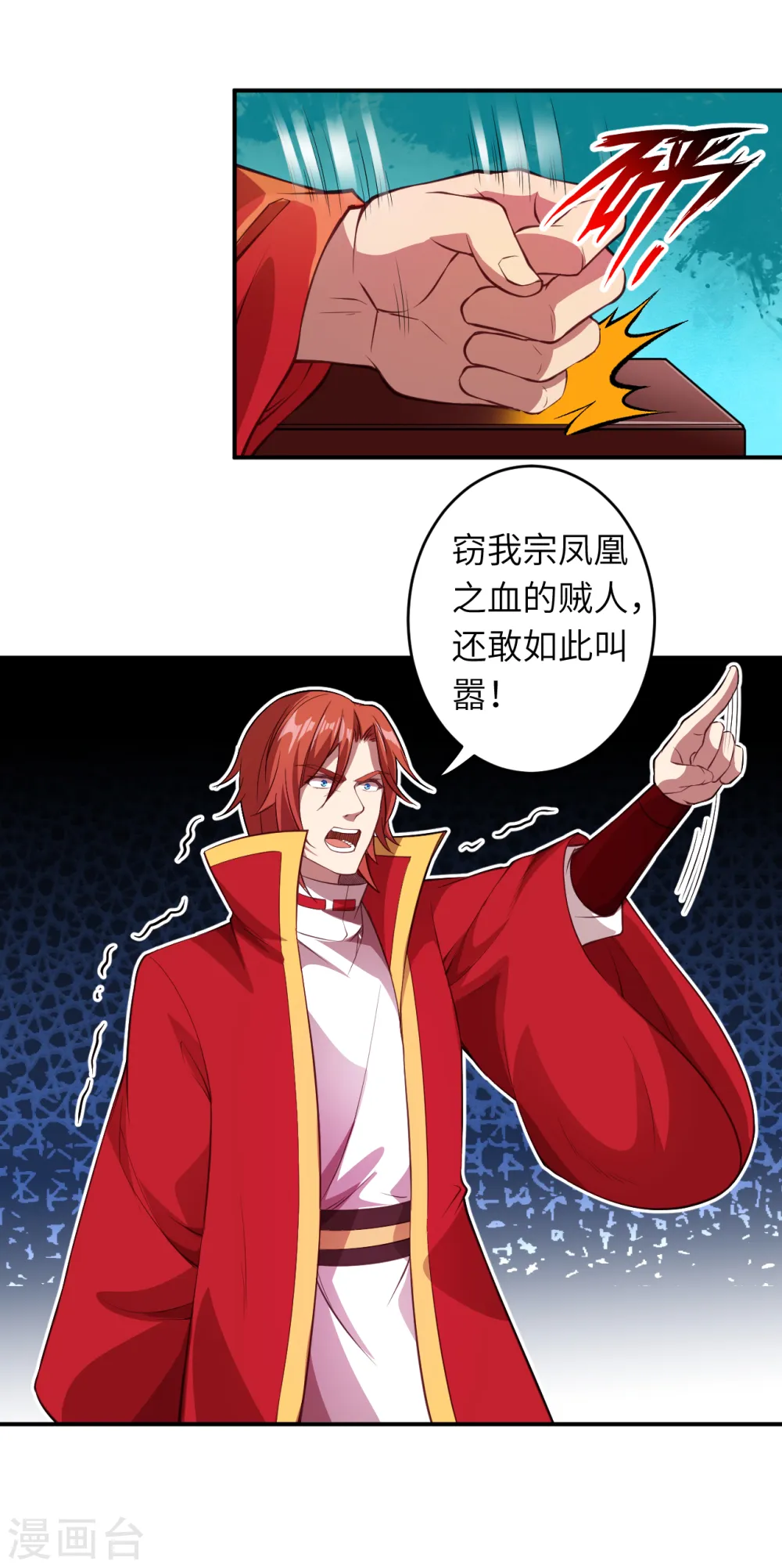第253话 真正的天才 第6页