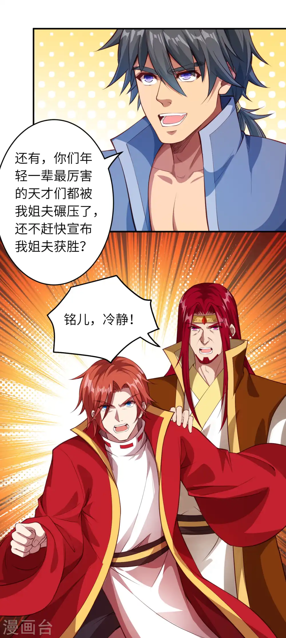 第253话 真正的天才 第9页