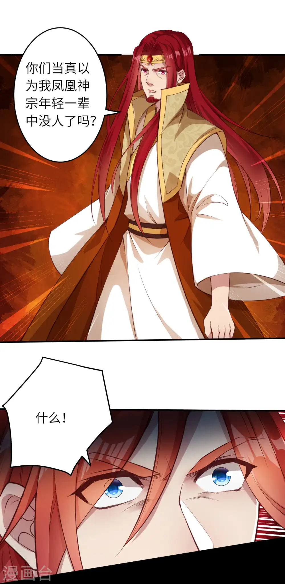 第253话 真正的天才 第10页