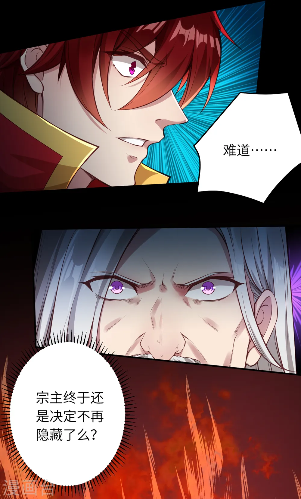 第253话 真正的天才 第11页
