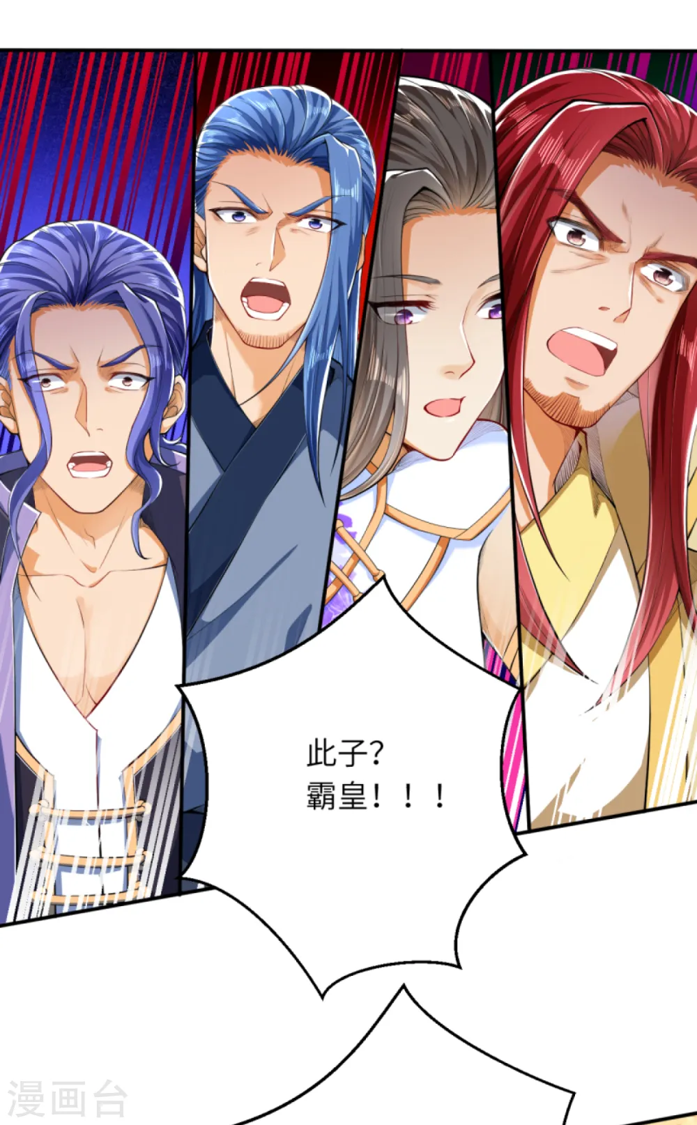 第249话 夏元霸登场 第9页