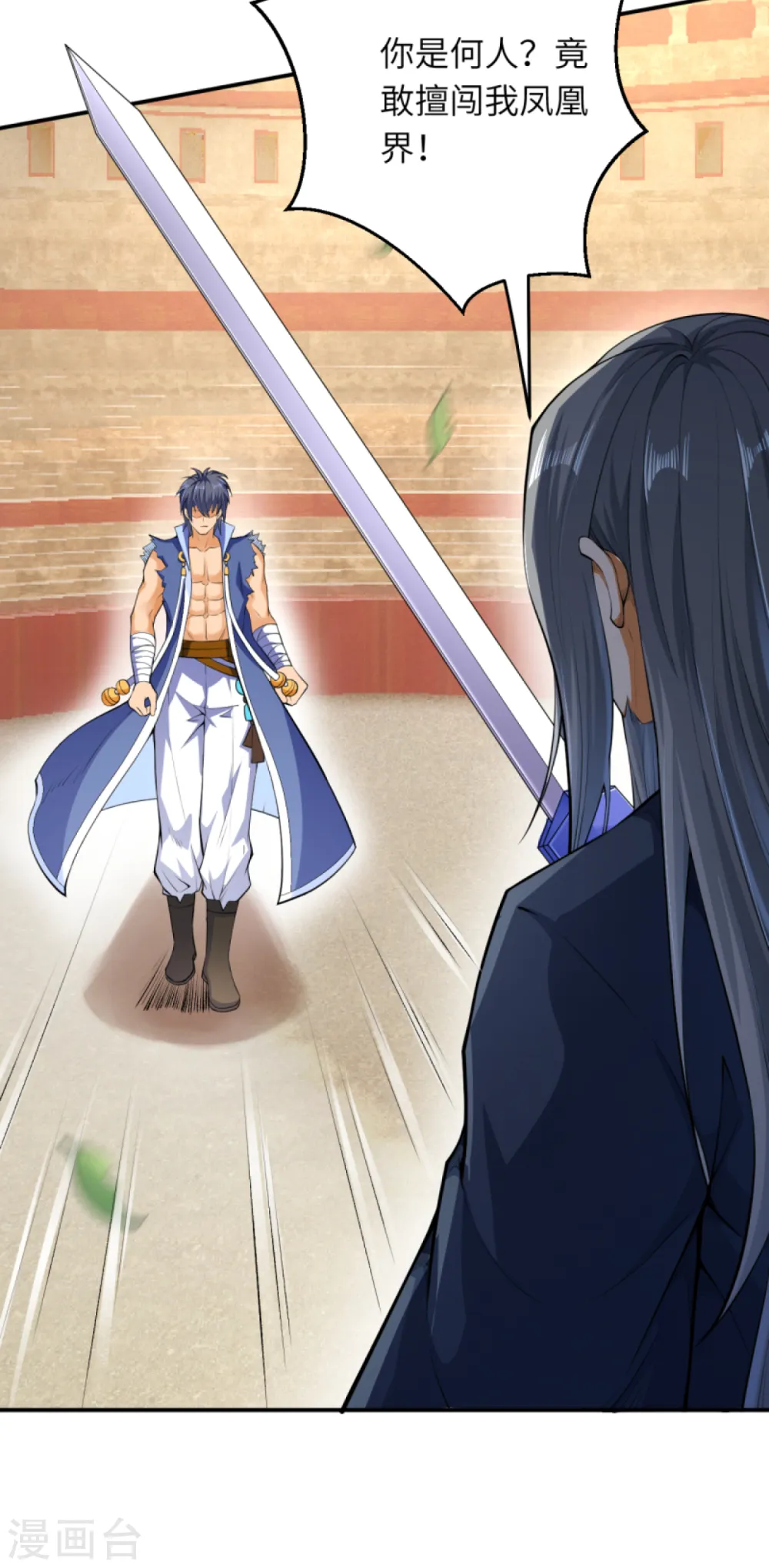 第249话 夏元霸登场 第10页