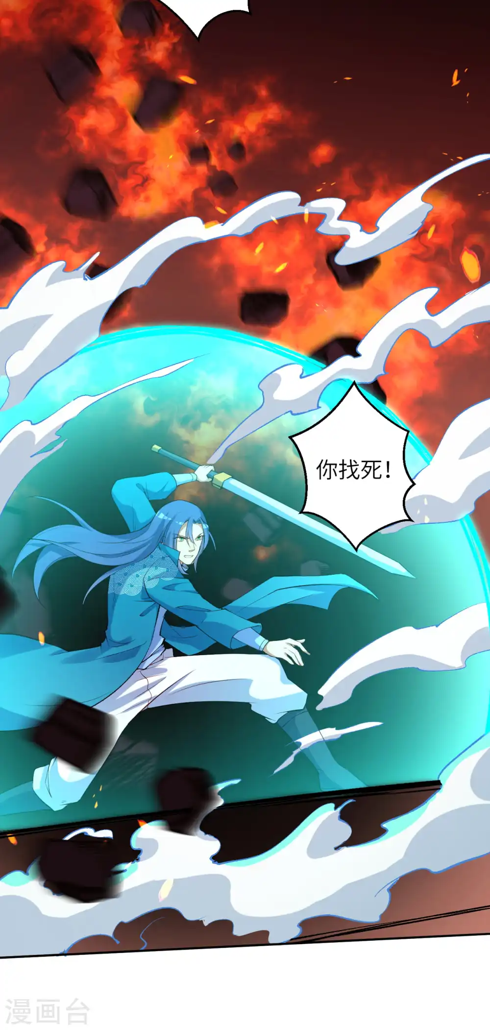第244话 找死的是你 第7页
