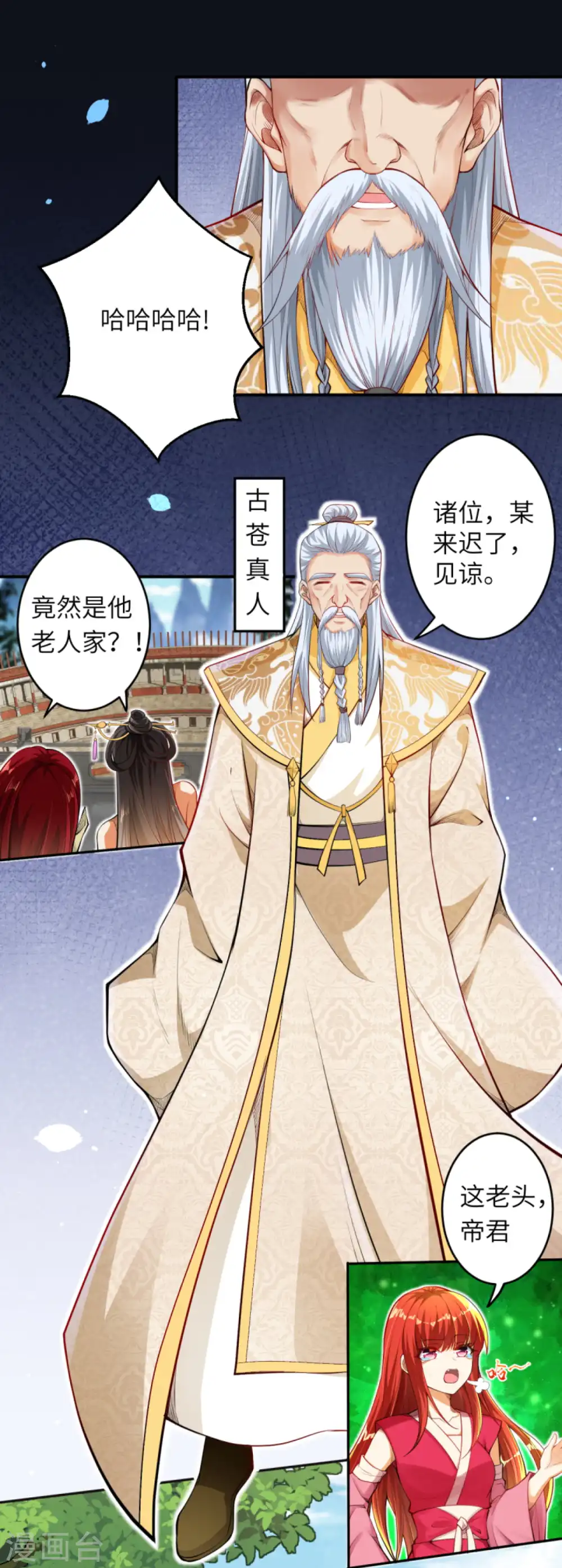 第242话 抽签 第7页