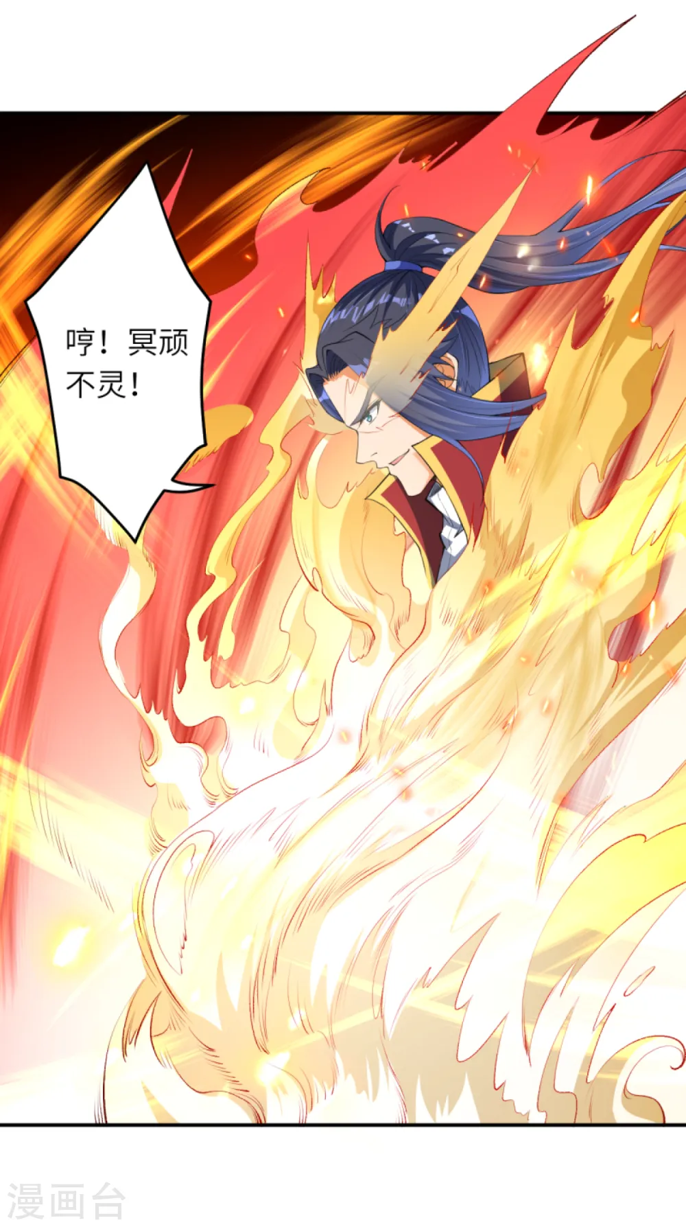 第252话 凤翼天穹舞 第5页