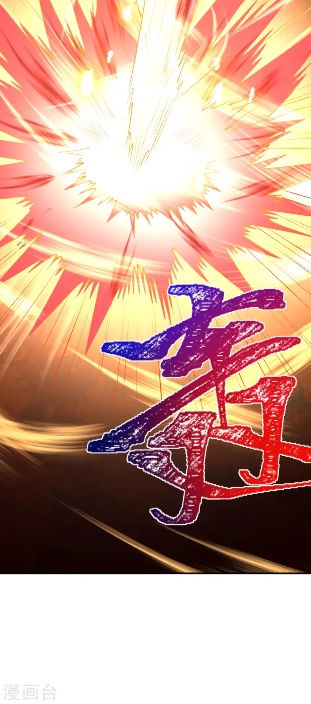 第252话 凤翼天穹舞 第12页