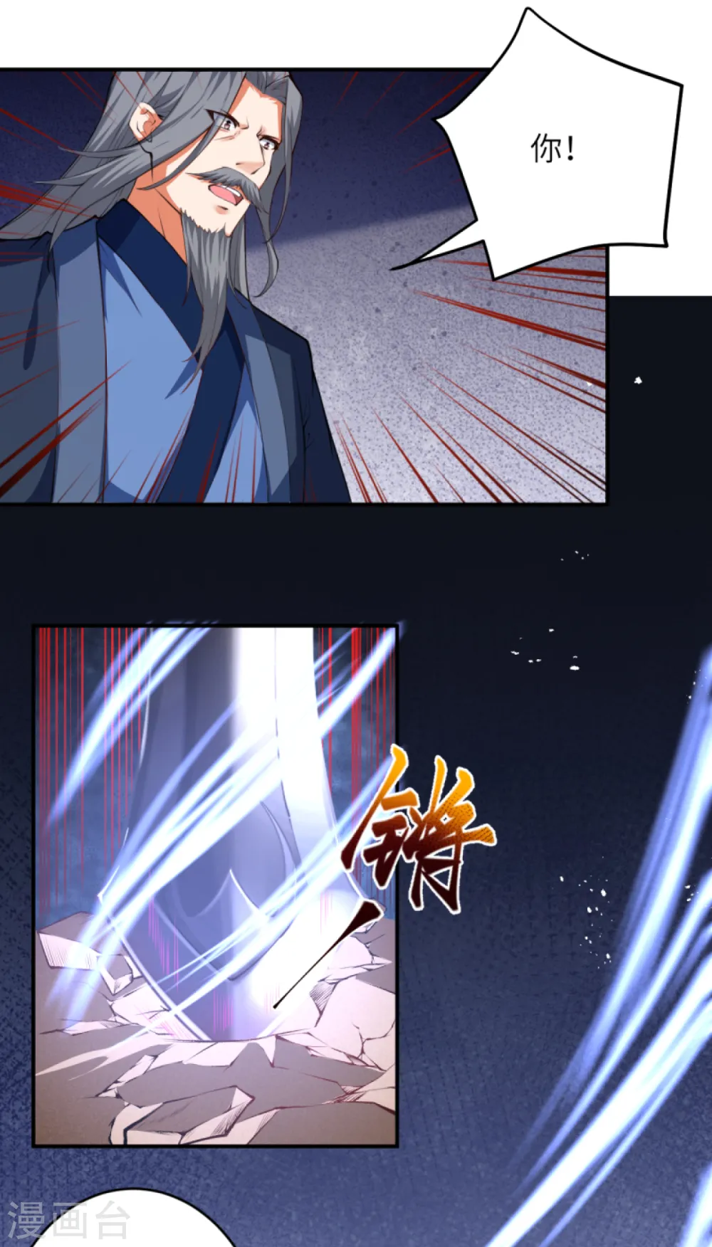 第248话 以多欺少 第8页