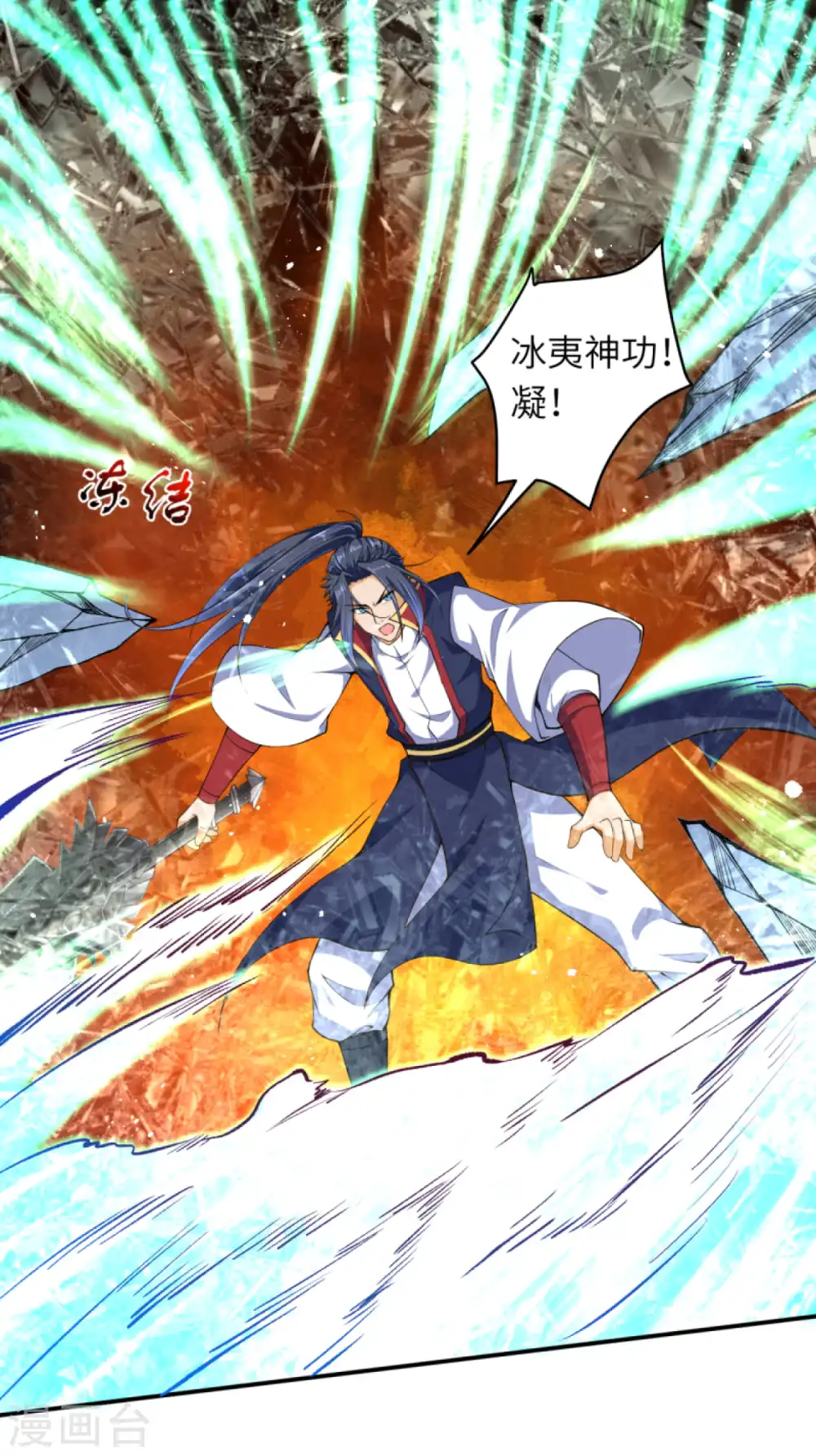 第245话 一人战群宗 第7页