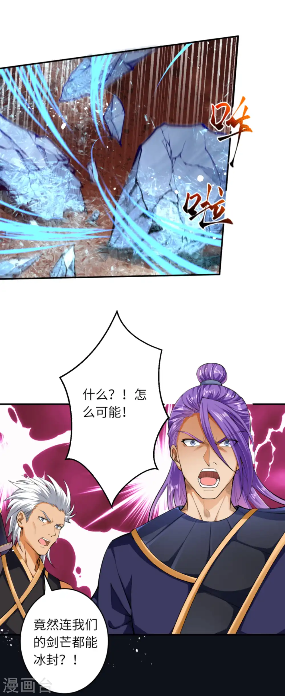 第245话 一人战群宗 第8页