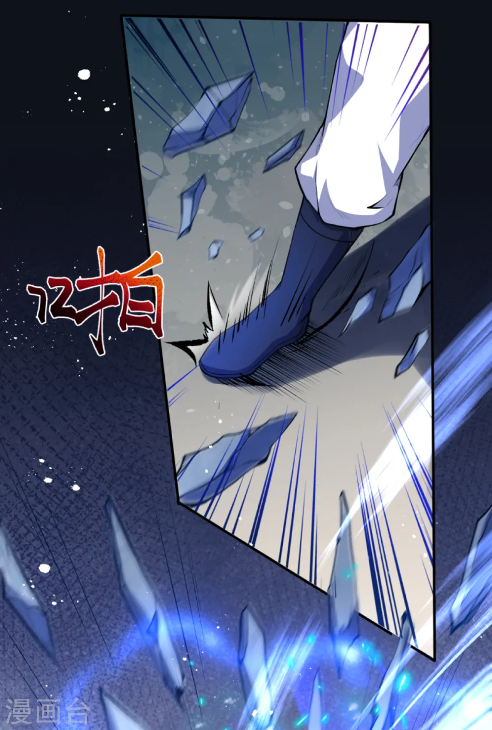 第245话 一人战群宗 第9页