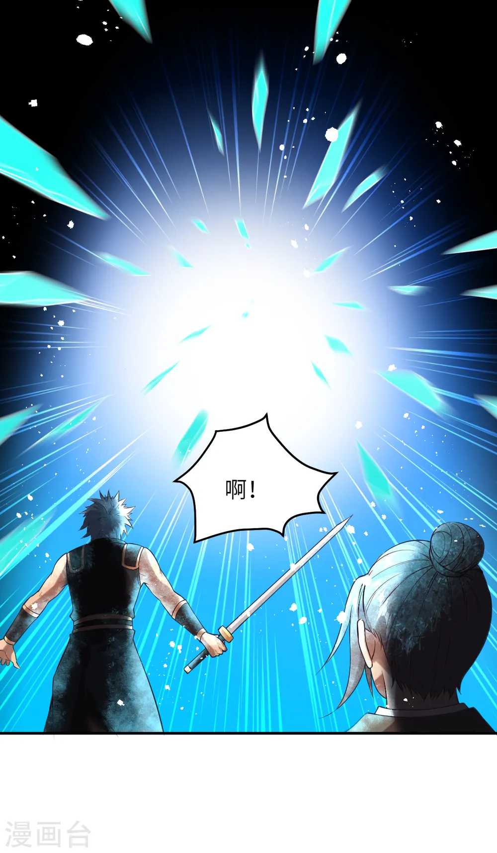 第245话 一人战群宗 第11页