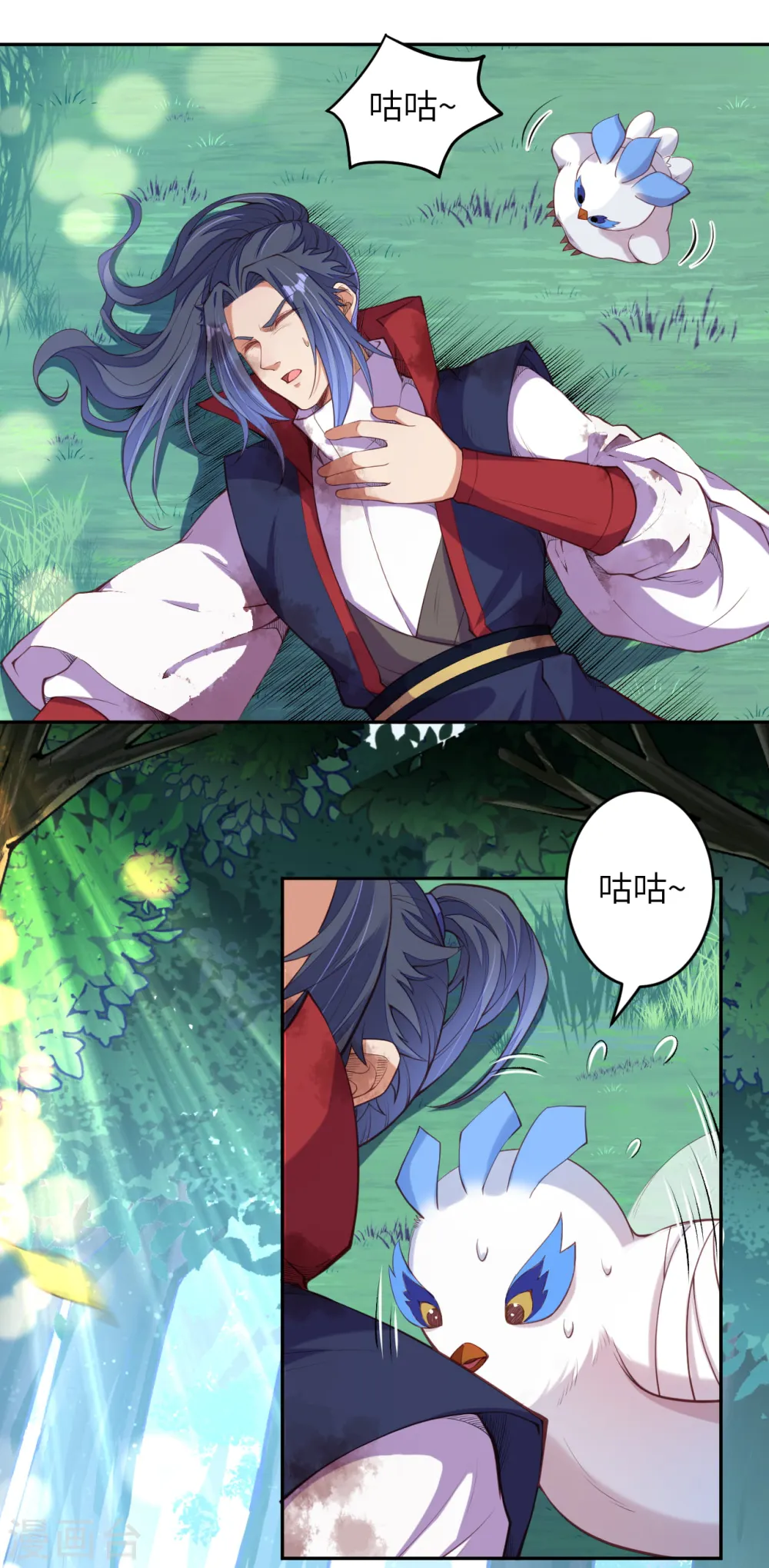第235话 谷中佳人 第8页