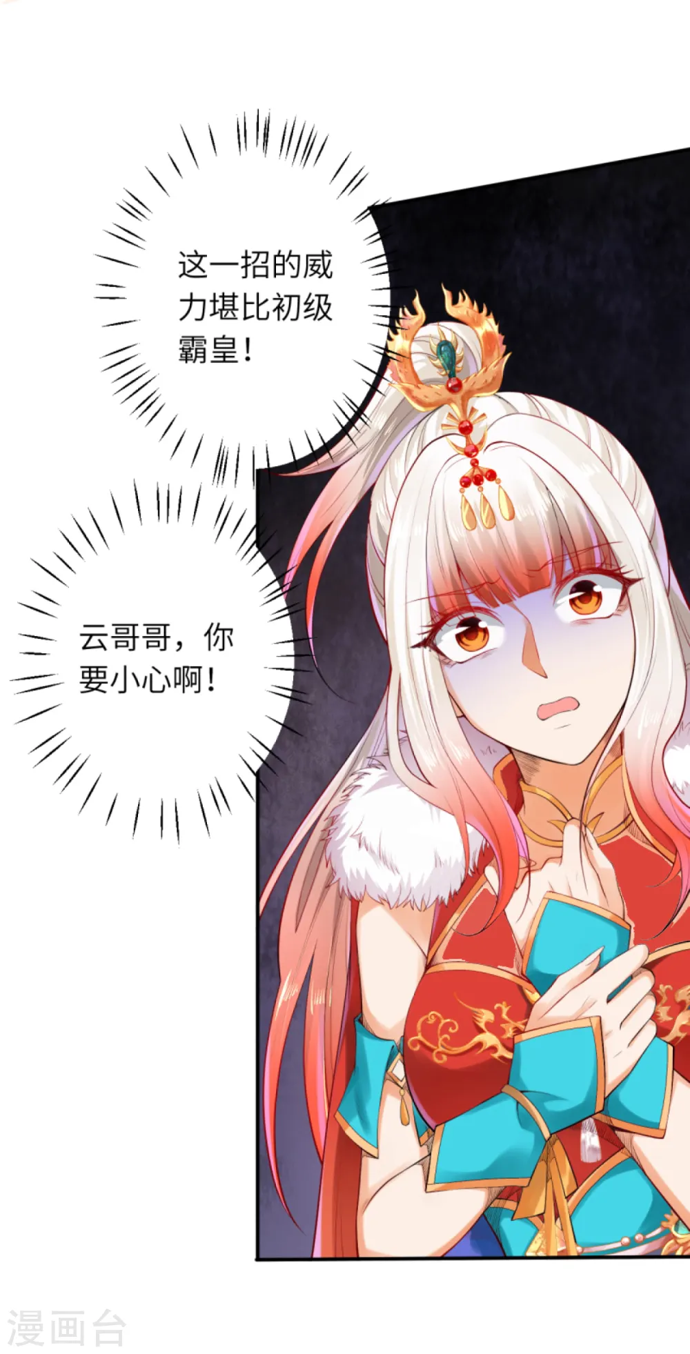 第247话 照样灭你 第8页
