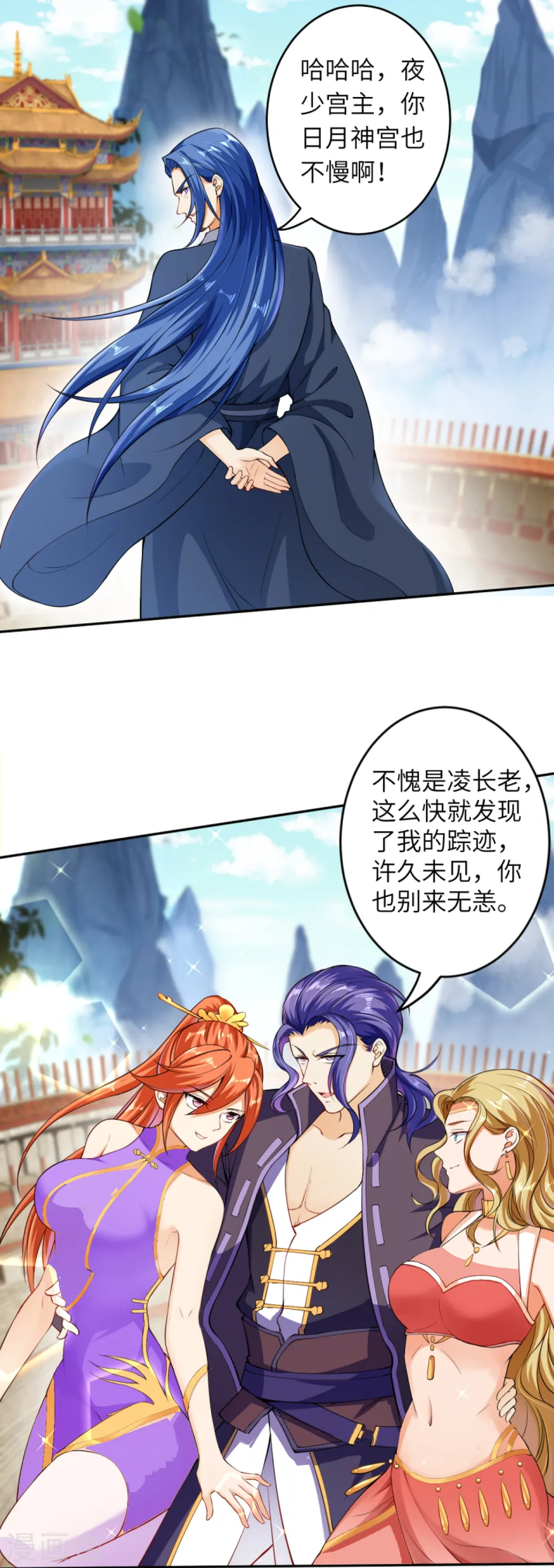 第241话 姬千柔 第6页