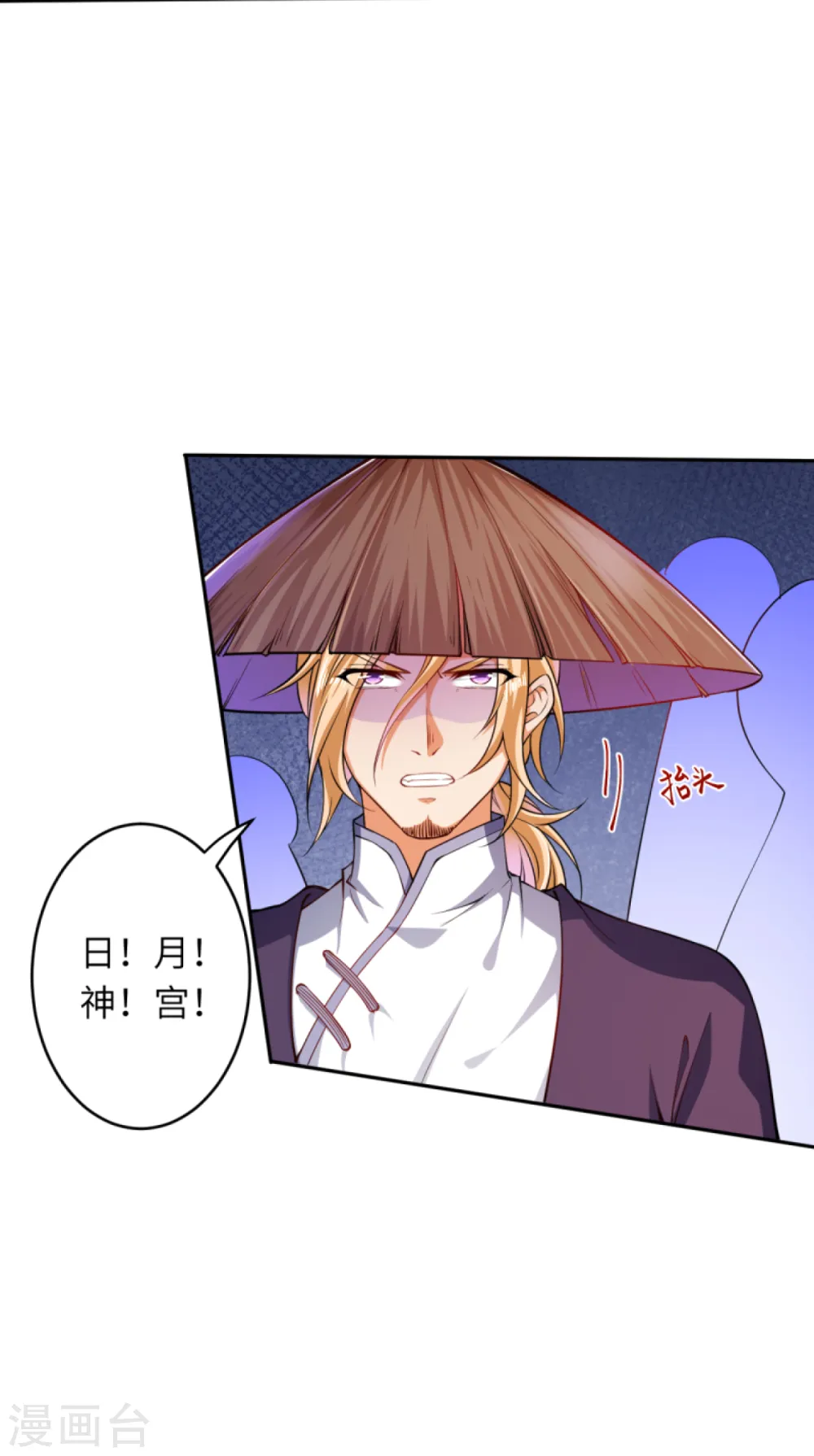 第241话 姬千柔 第7页
