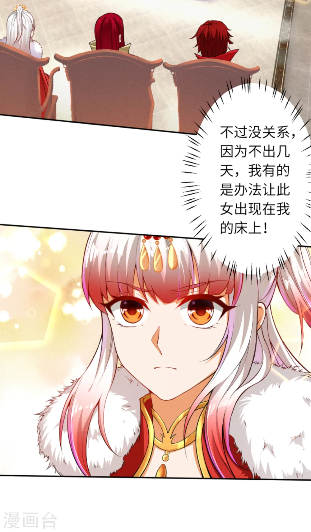 第241话 姬千柔 第9页