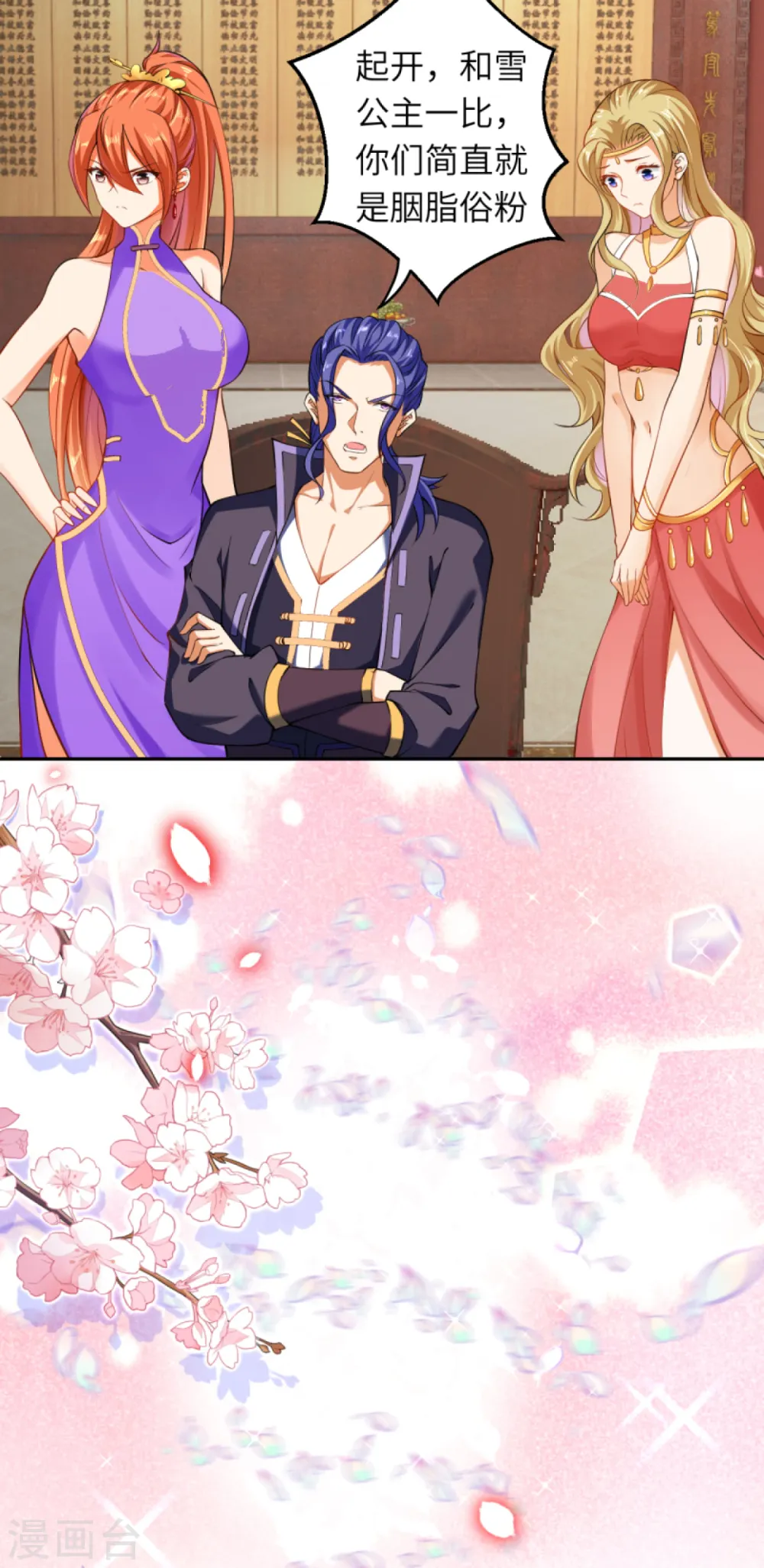 第241话 姬千柔 第10页
