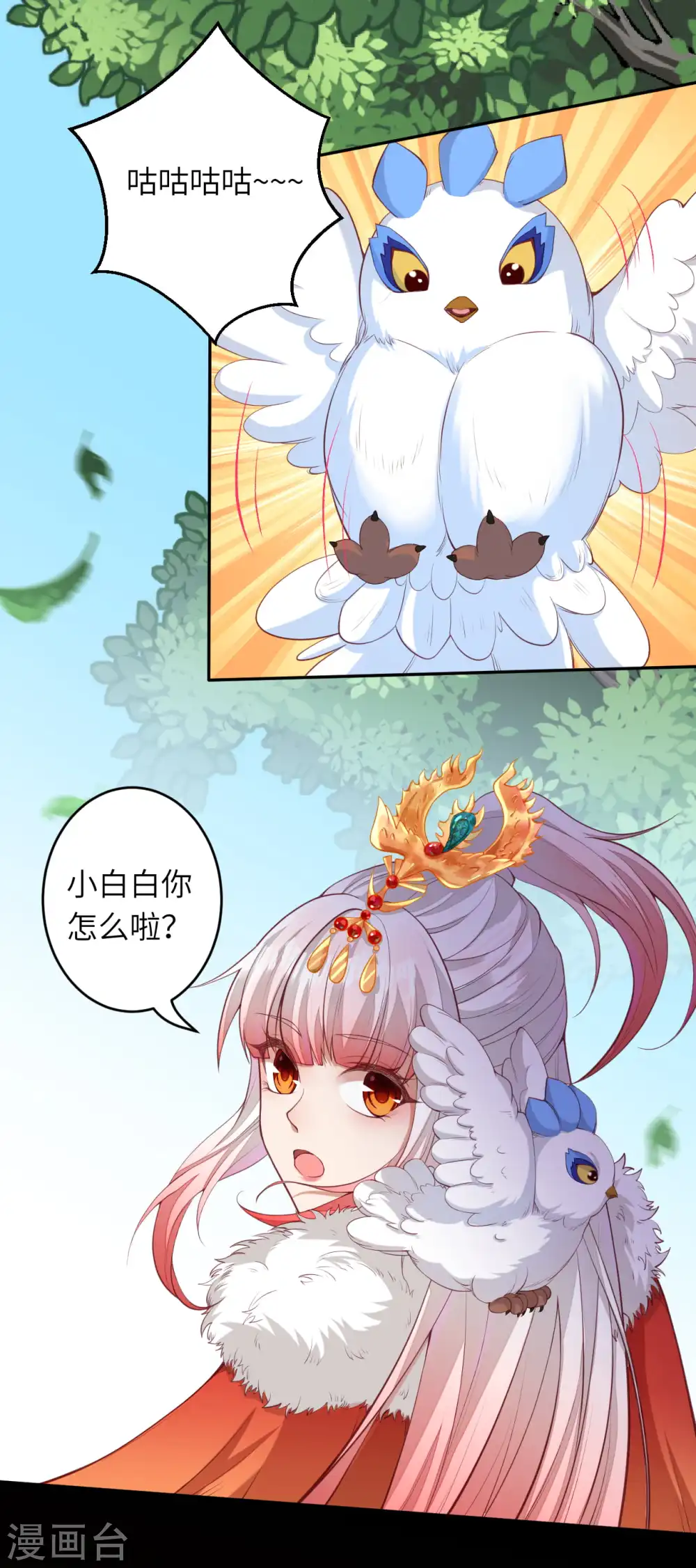 第239话 恐怖的修炼速度 第3页