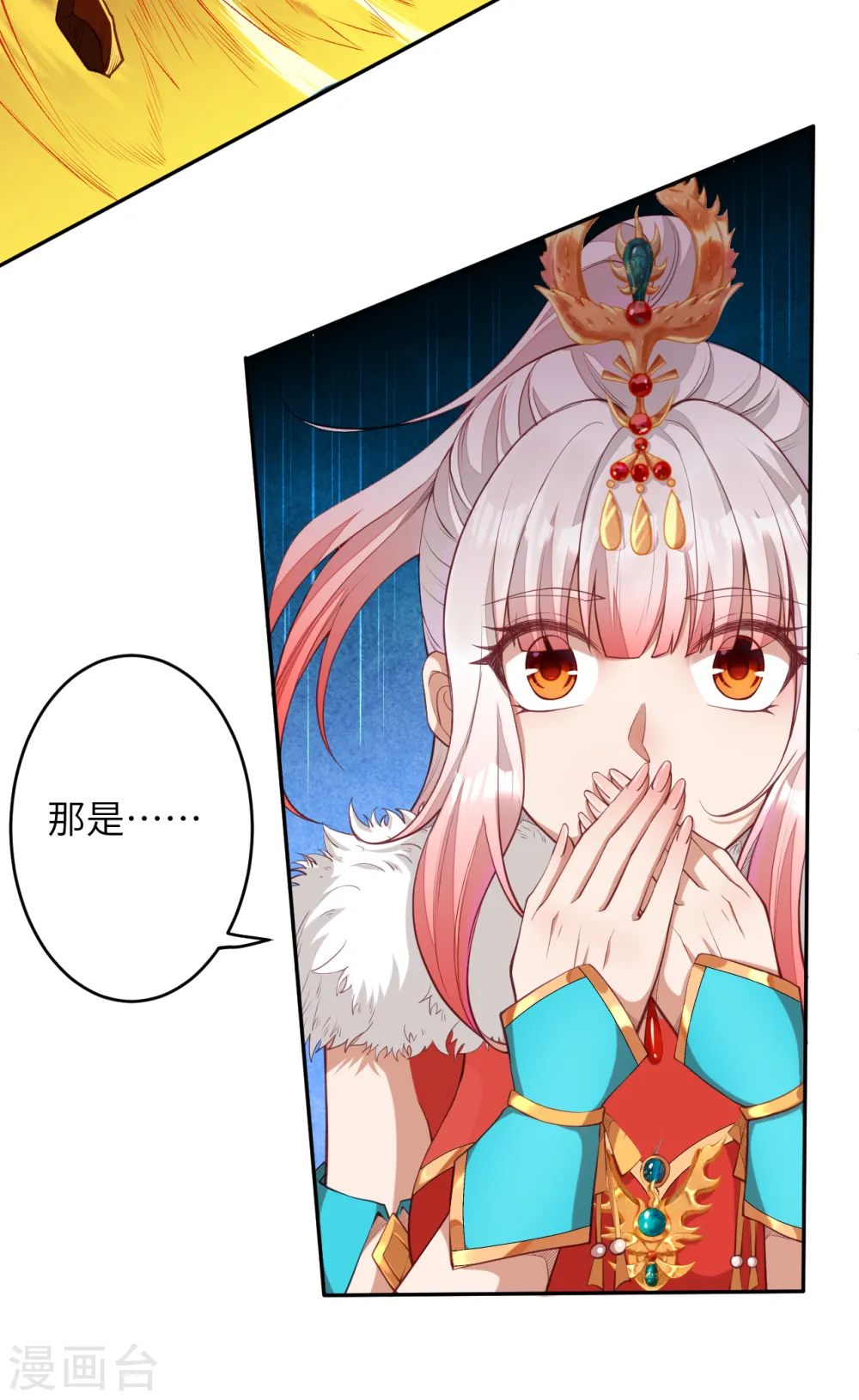 第239话 恐怖的修炼速度 第7页
