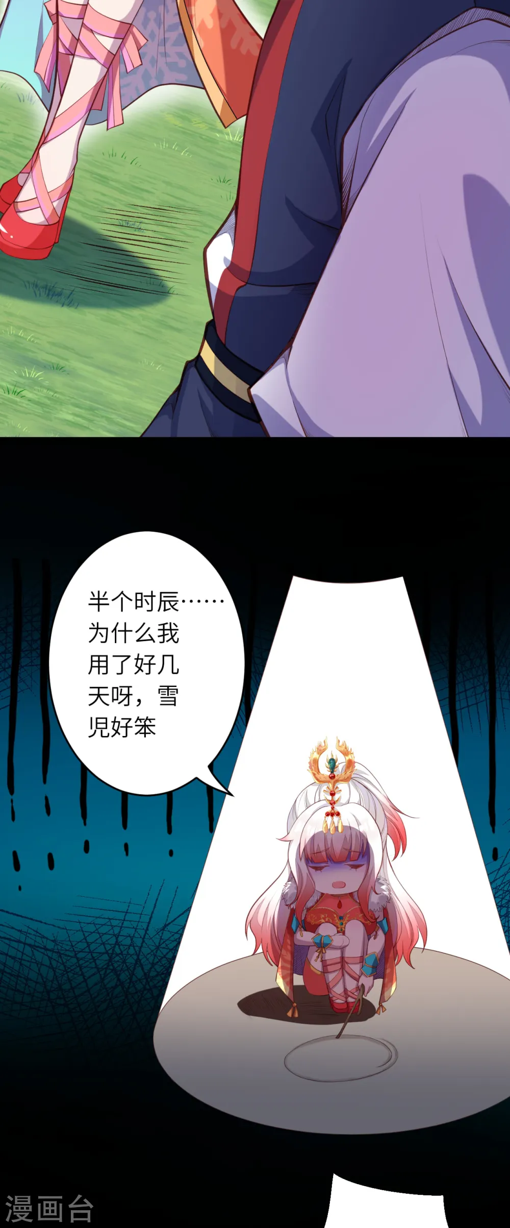 第239话 恐怖的修炼速度 第9页
