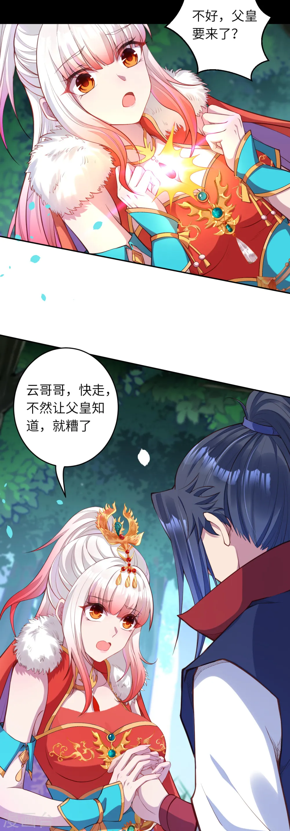 第239话 恐怖的修炼速度 第10页