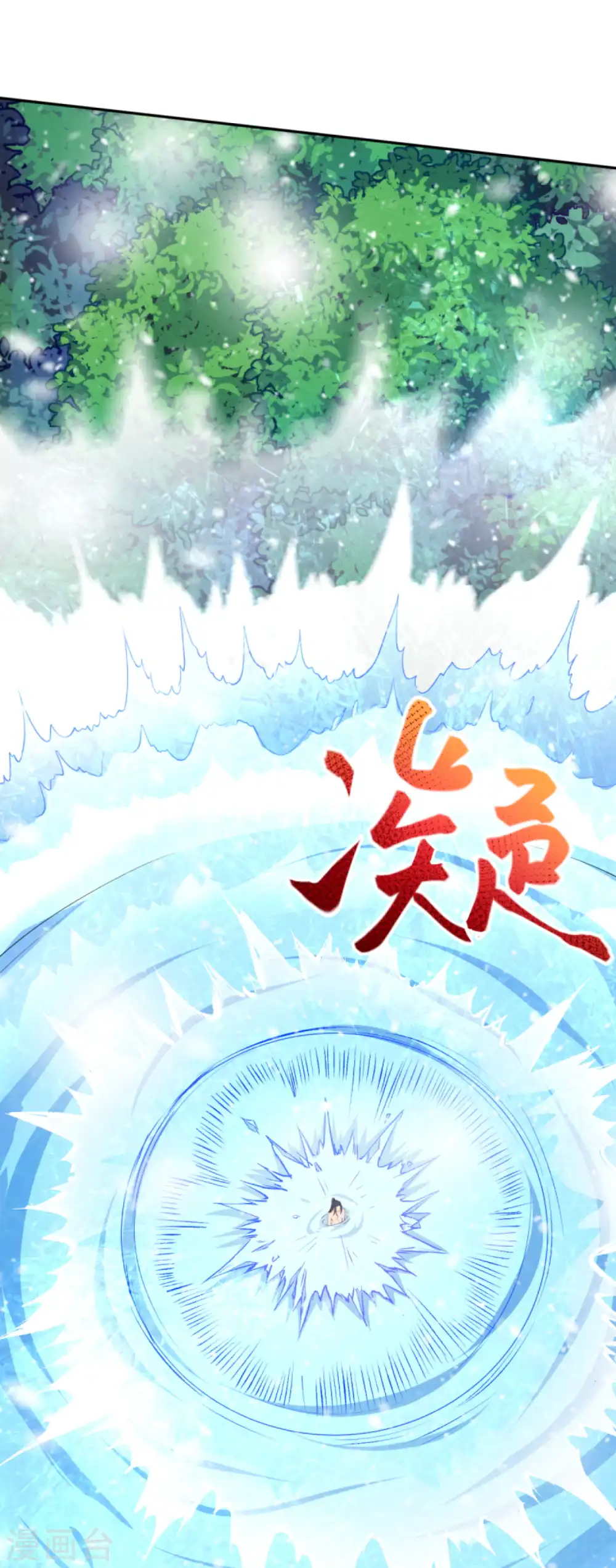 第237话 你是天上的仙女吗？ 第4页