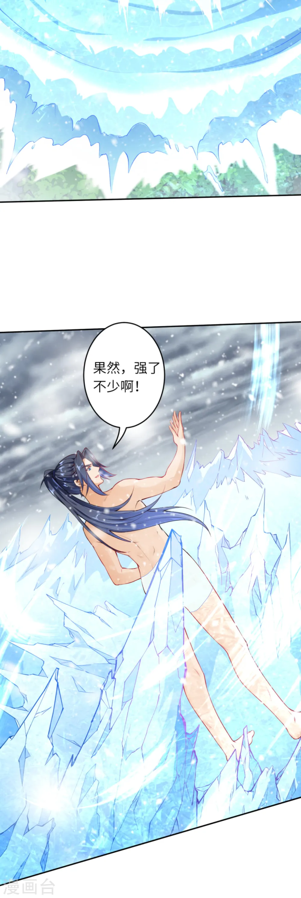第237话 你是天上的仙女吗？ 第5页