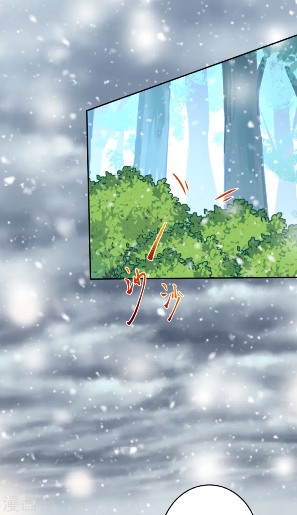 第237话 你是天上的仙女吗？ 第6页