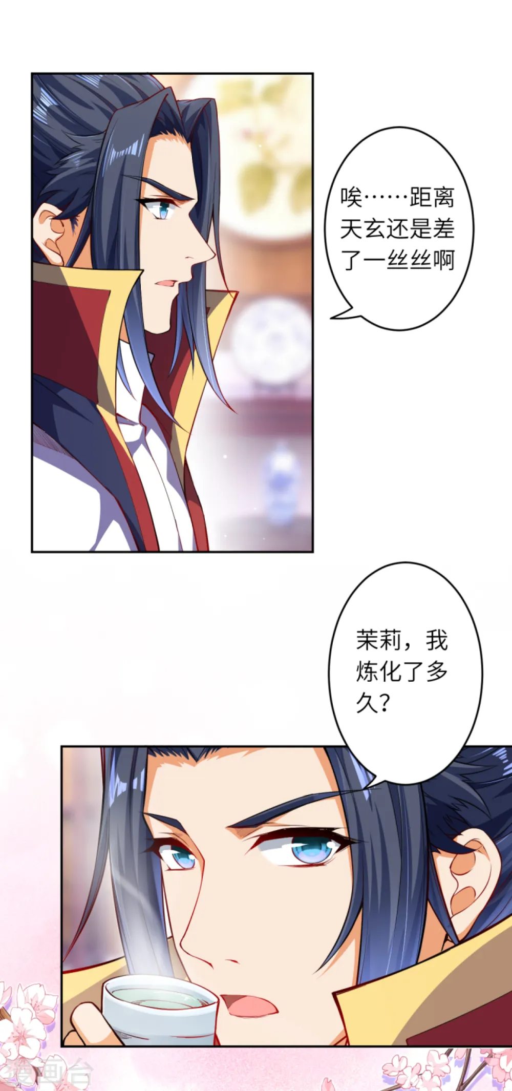 第240话 凤凰界 第3页