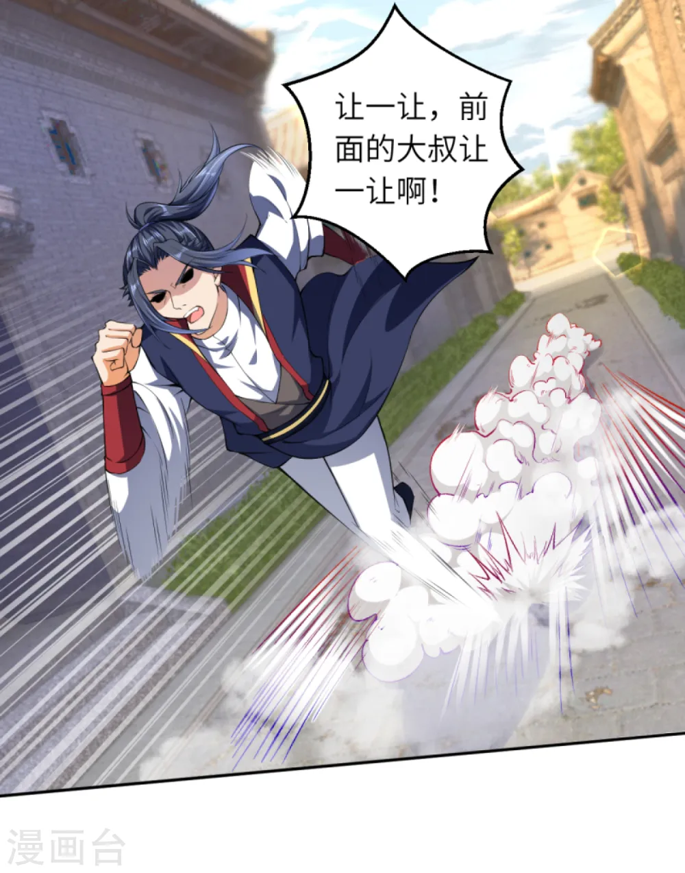 第240话 凤凰界 第6页