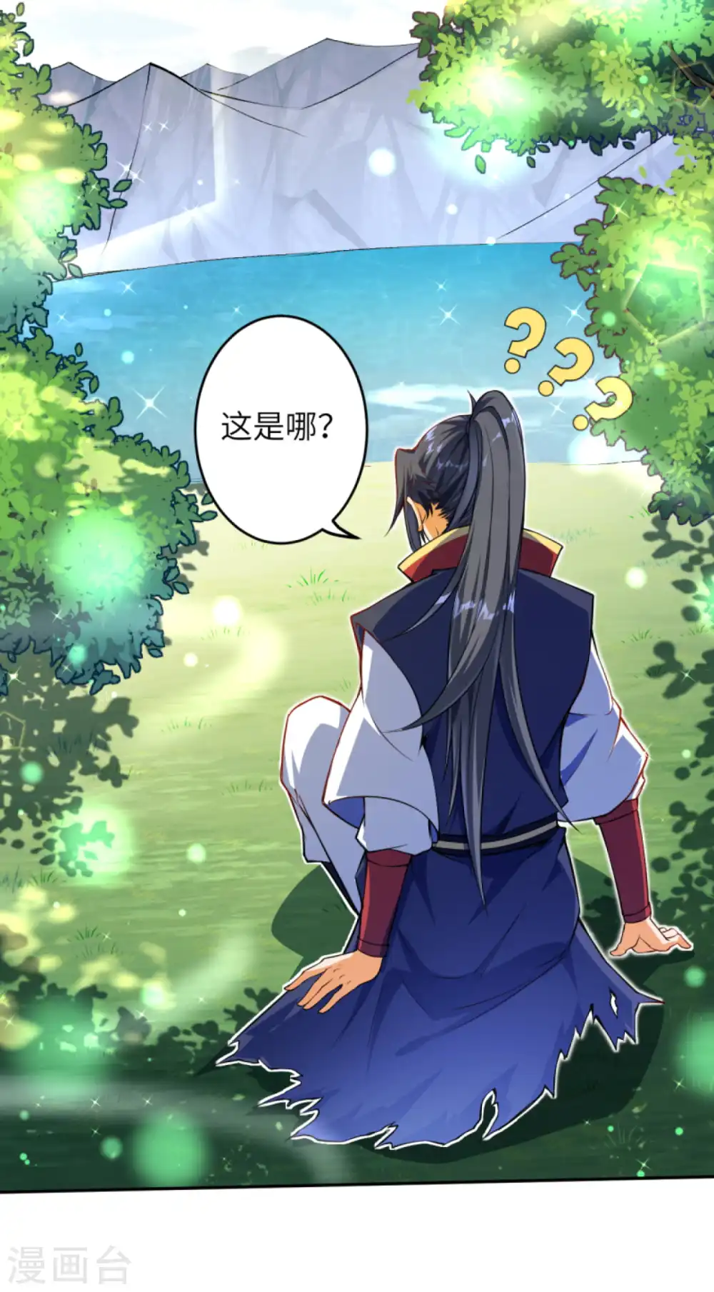 第236话 又双叒动了 第9页