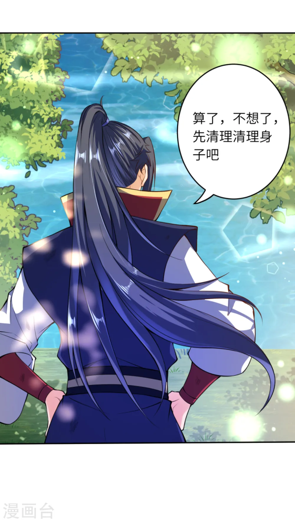 第236话 又双叒动了 第11页