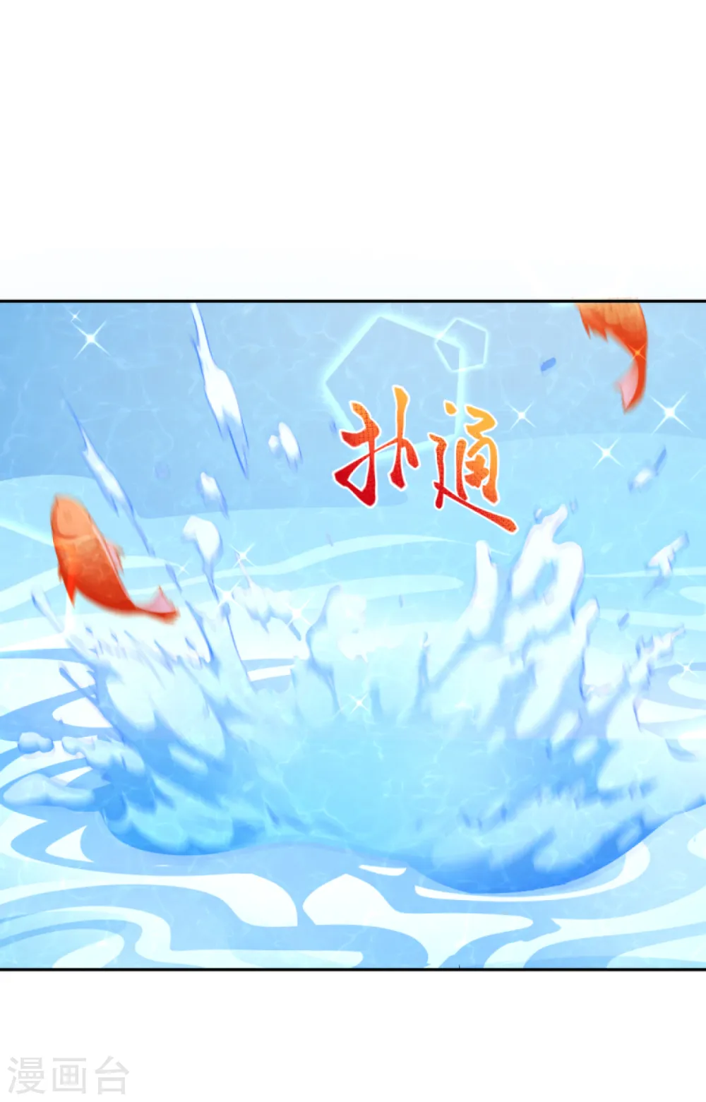 第236话 又双叒动了 第13页