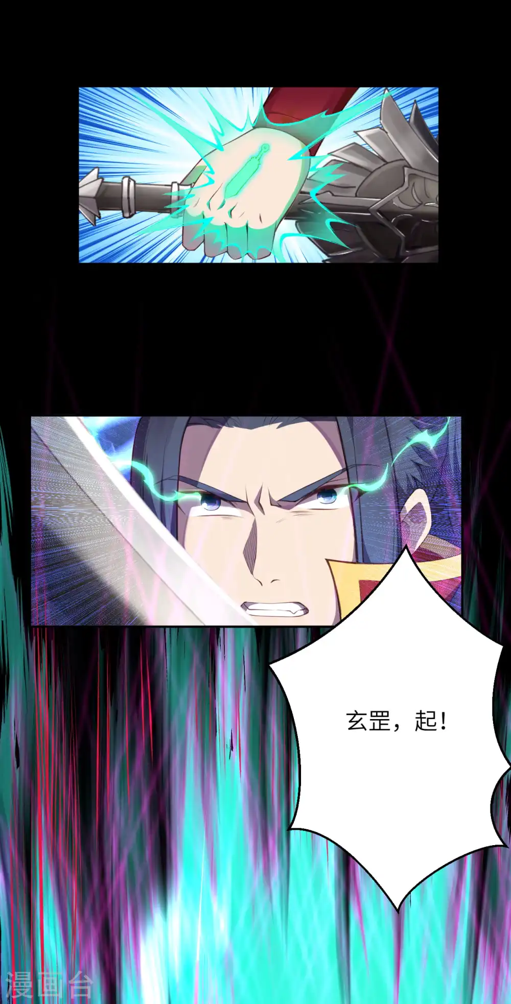 第234话 噬魂 第4页