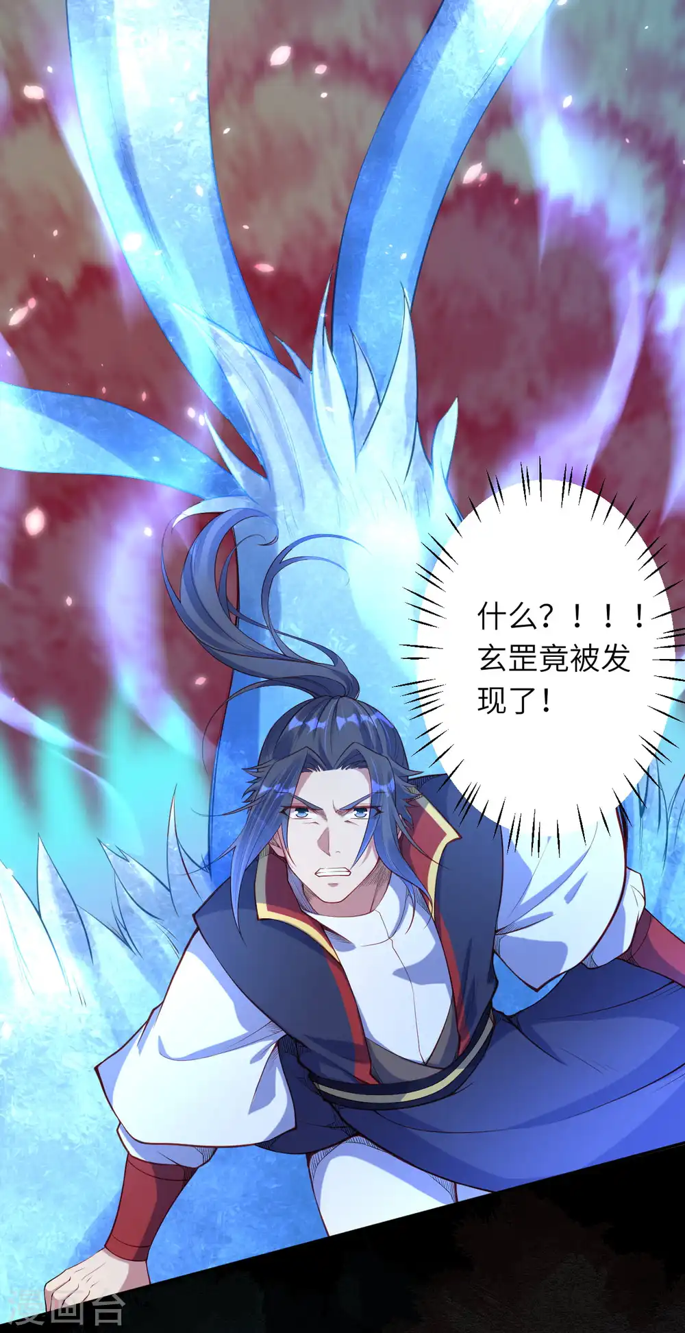 第230话 玄罡 第14页
