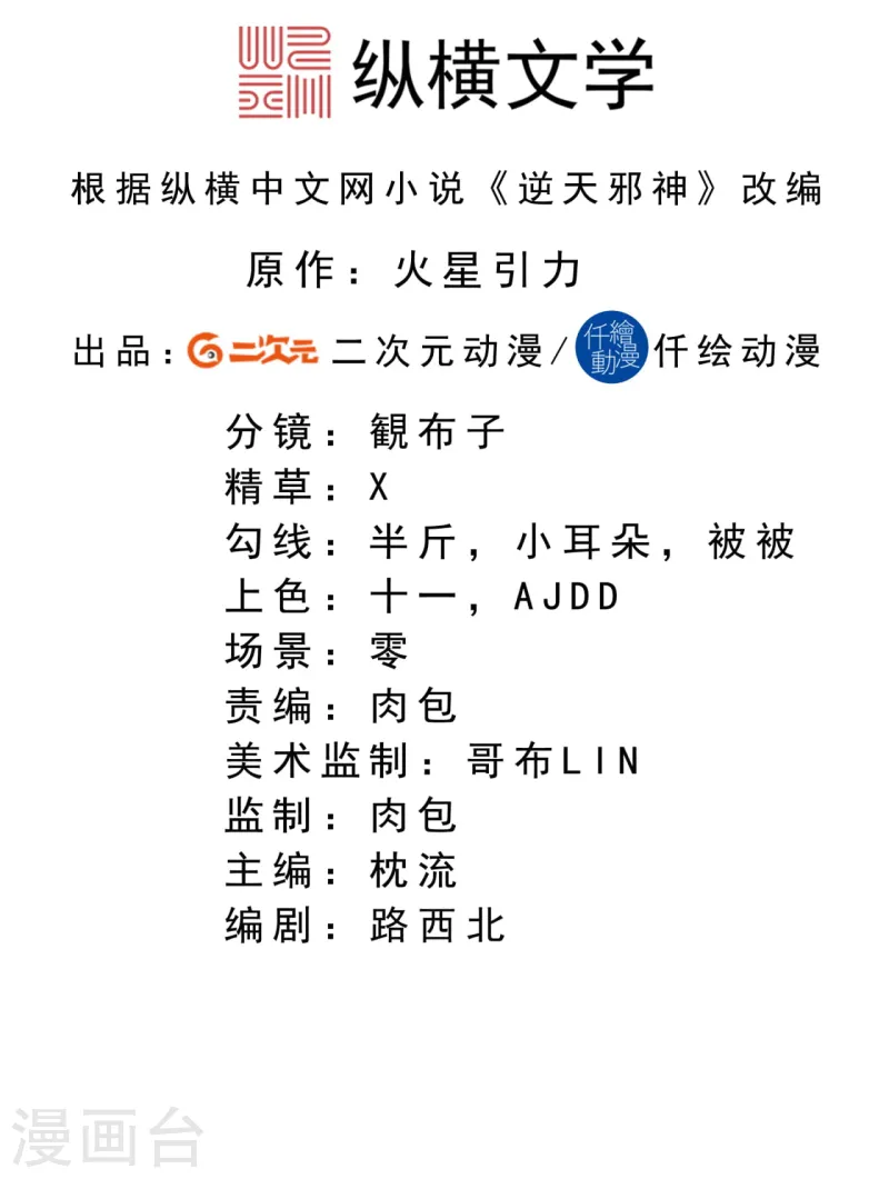 第233话 以死相拼 第2页