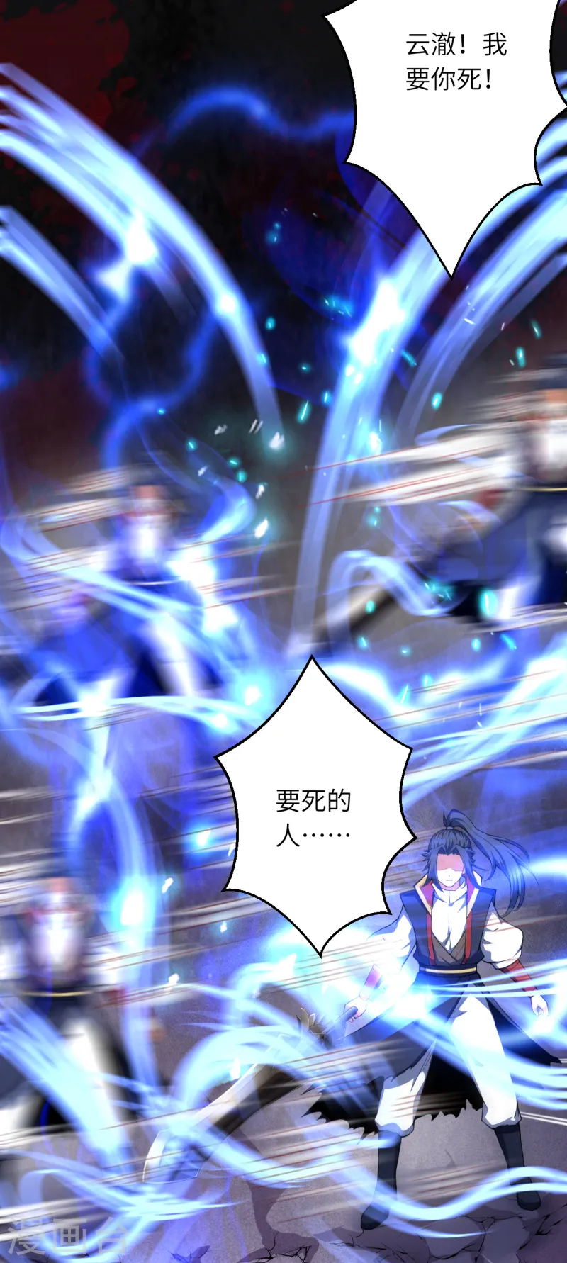 第233话 以死相拼 第6页